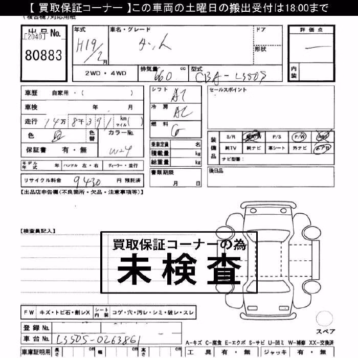 DAIHATSU TANTO