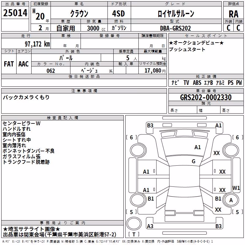 TOYOTA CROWN