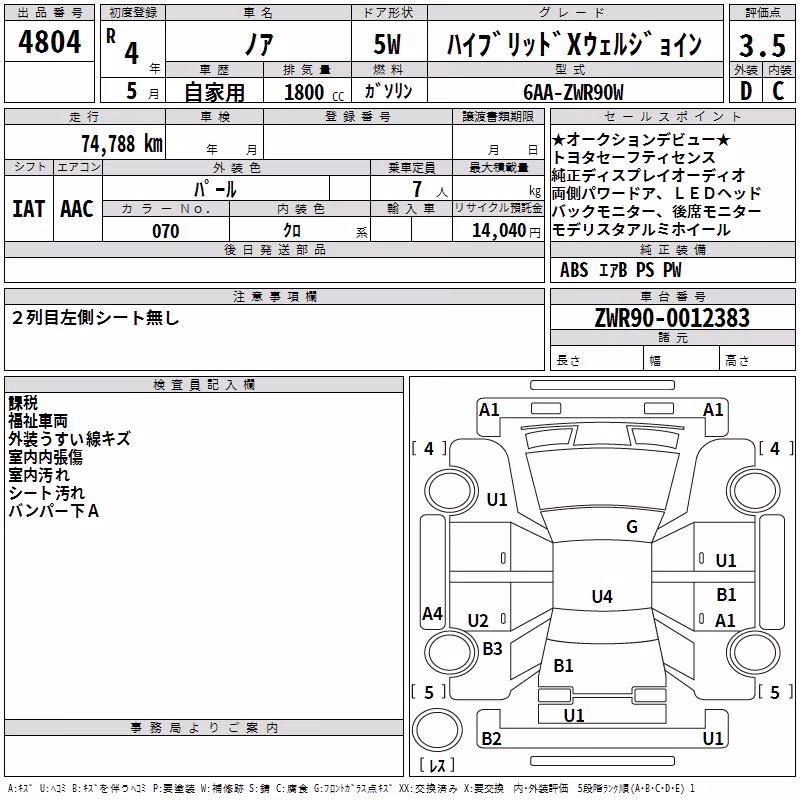 TOYOTA NOAH