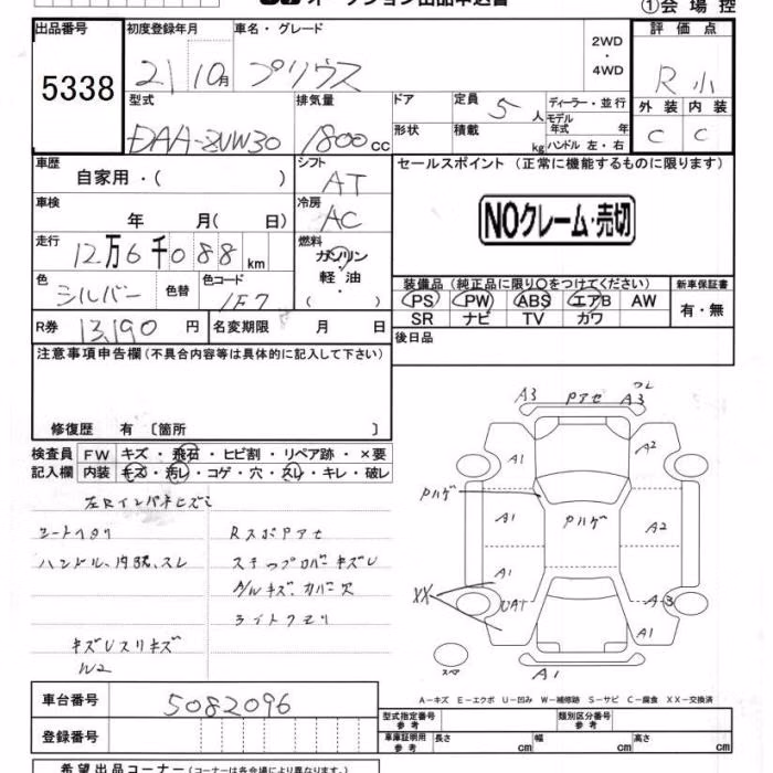TOYOTA PRIUS