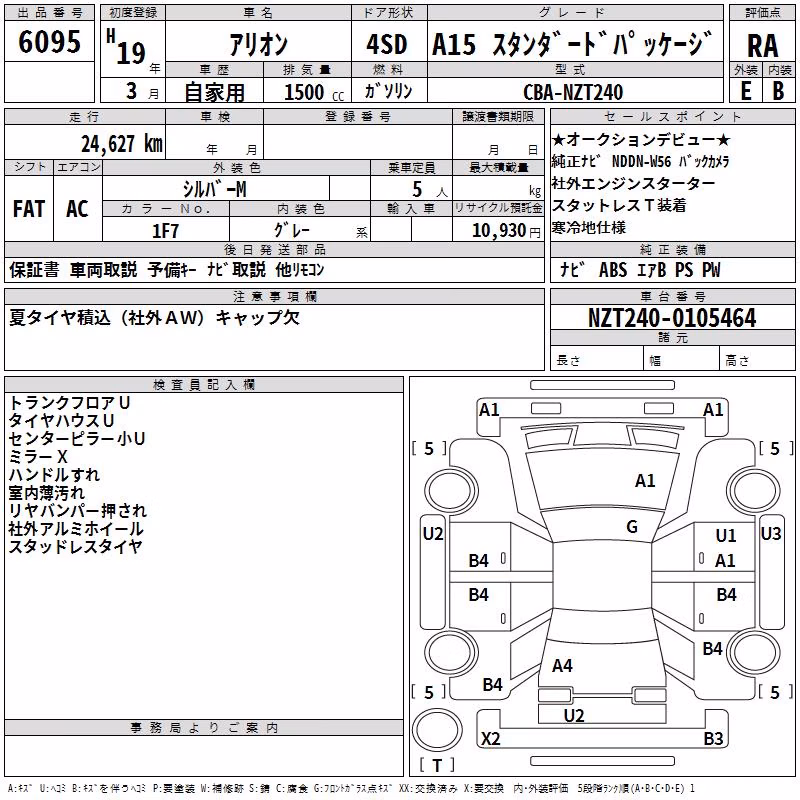 TOYOTA ALLION