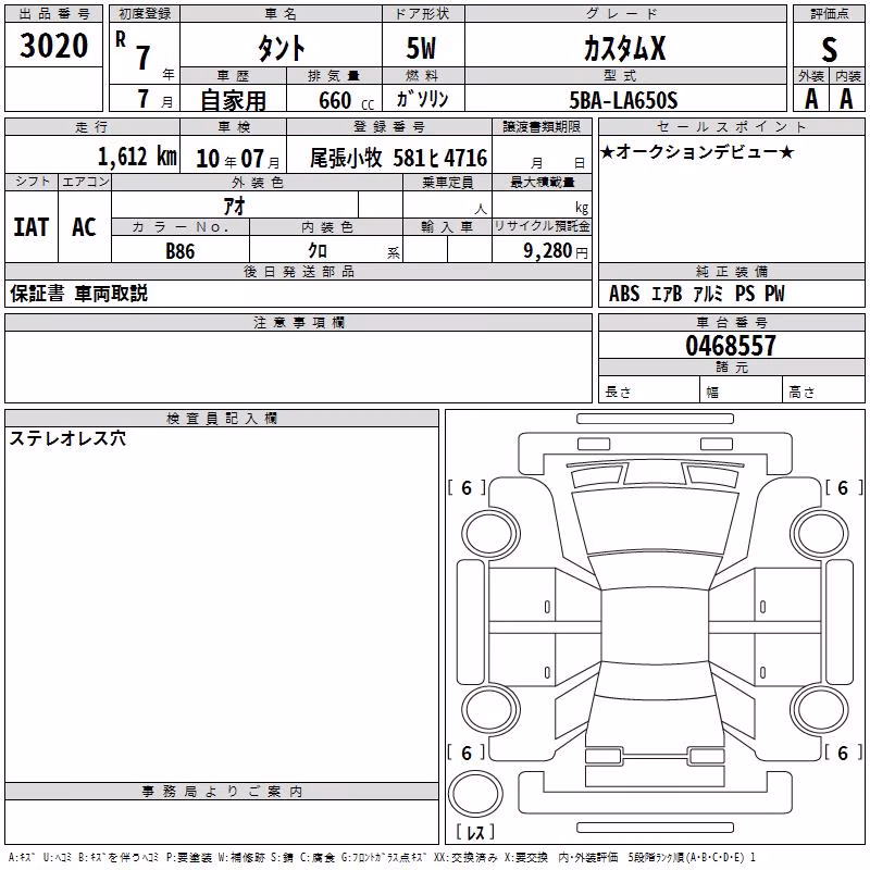 DAIHATSU TANTO