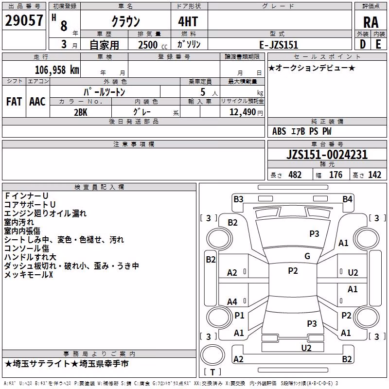 TOYOTA CROWN