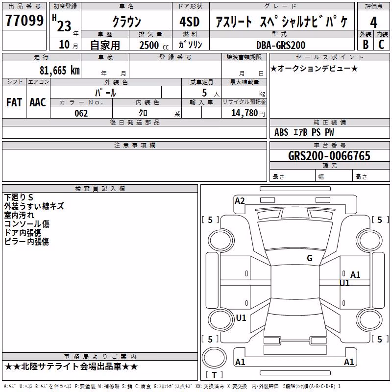 TOYOTA CROWN