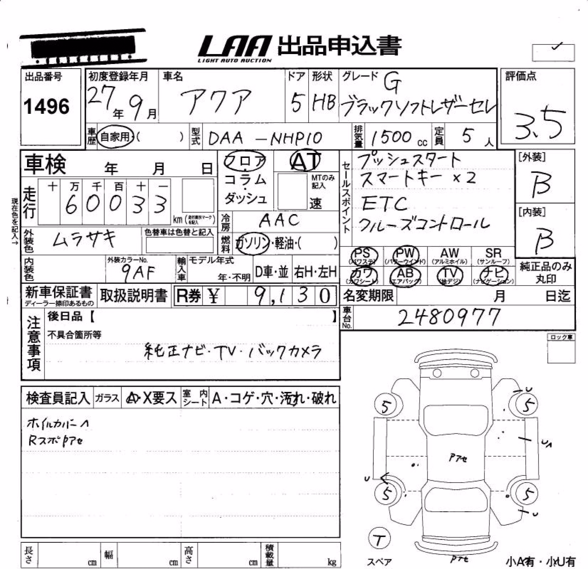 TOYOTA AQUA