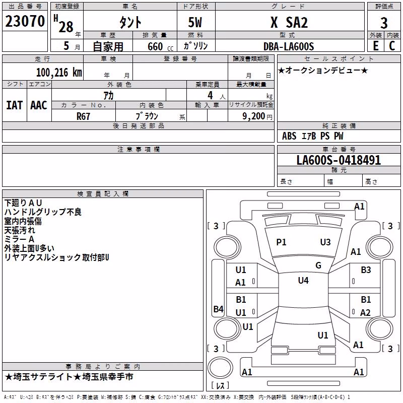 DAIHATSU TANTO