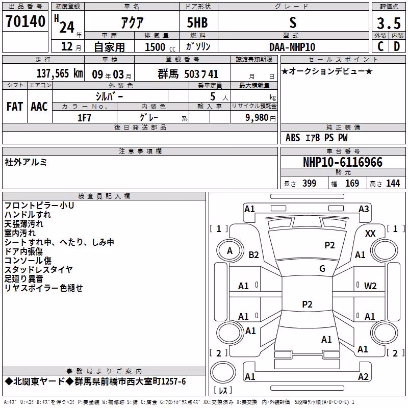 TOYOTA AQUA