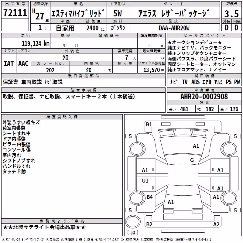 TOYOTA ESTIMA