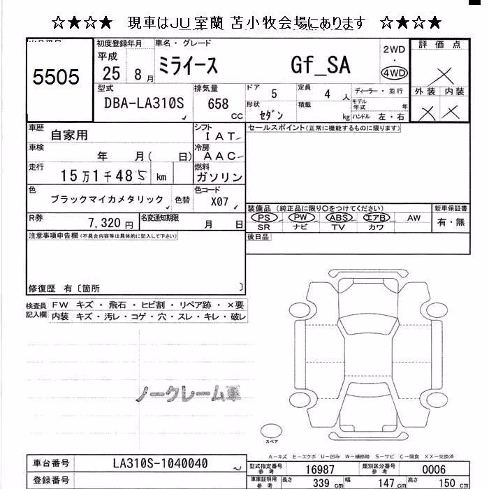 DAIHATSU MIRA E:S