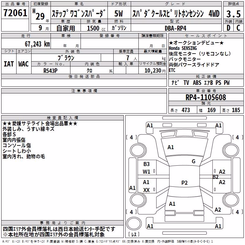 HONDA STEPWGN