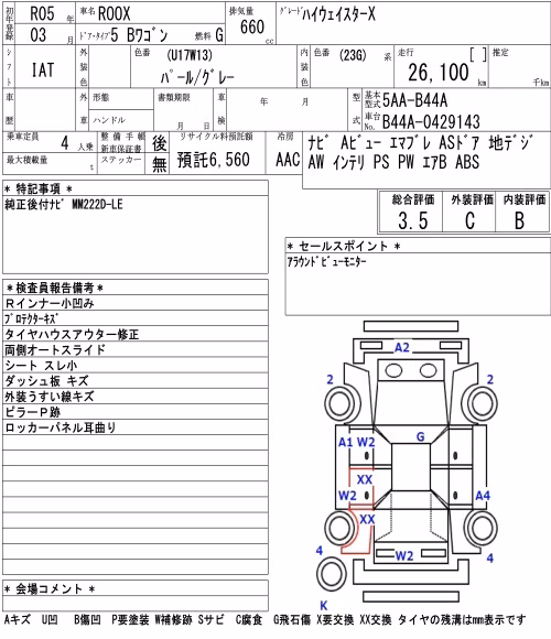 NISSAN ROOX