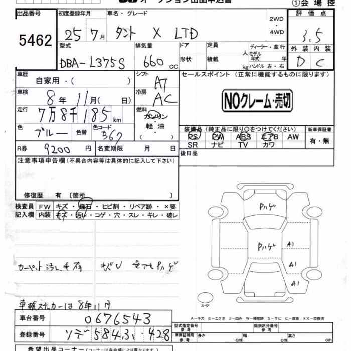 DAIHATSU TANTO