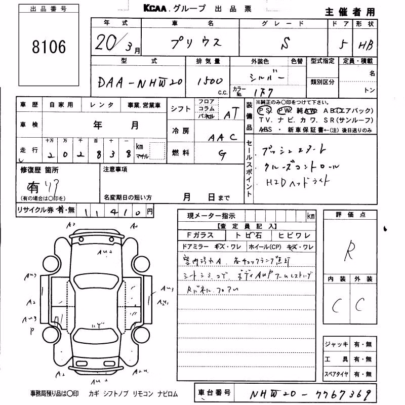 TOYOTA PRIUS