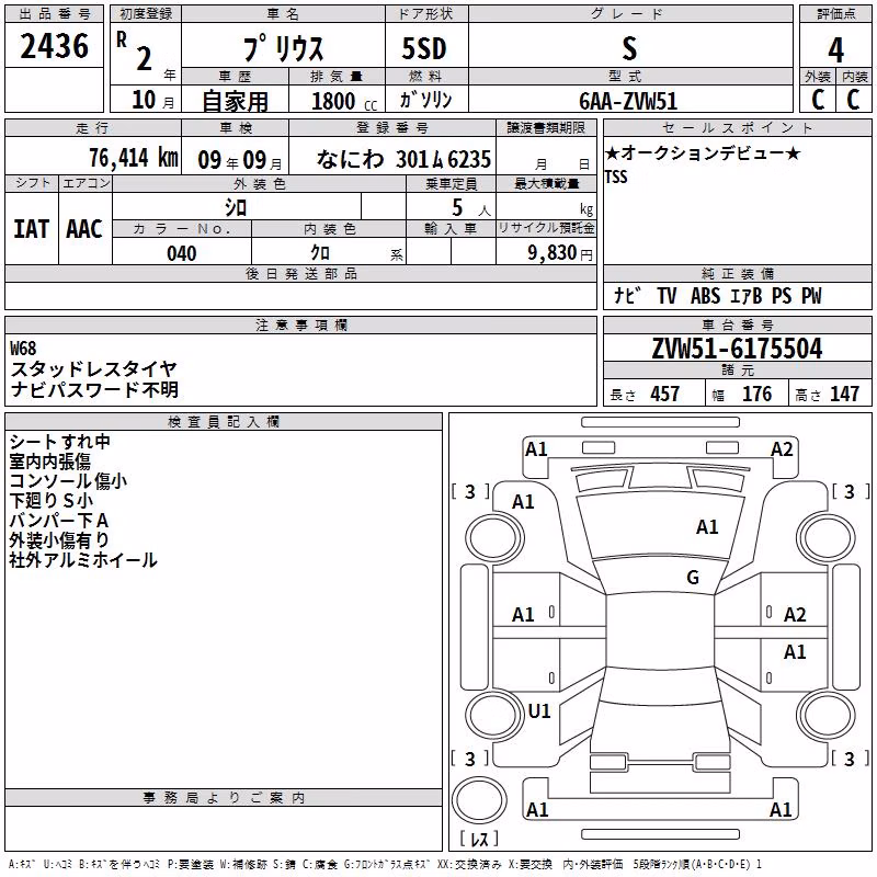 TOYOTA PRIUS