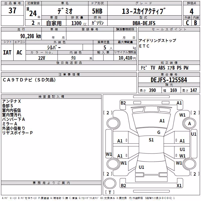 MAZDA DEMIO