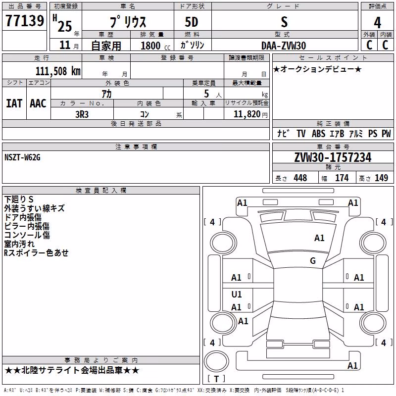 TOYOTA PRIUS
