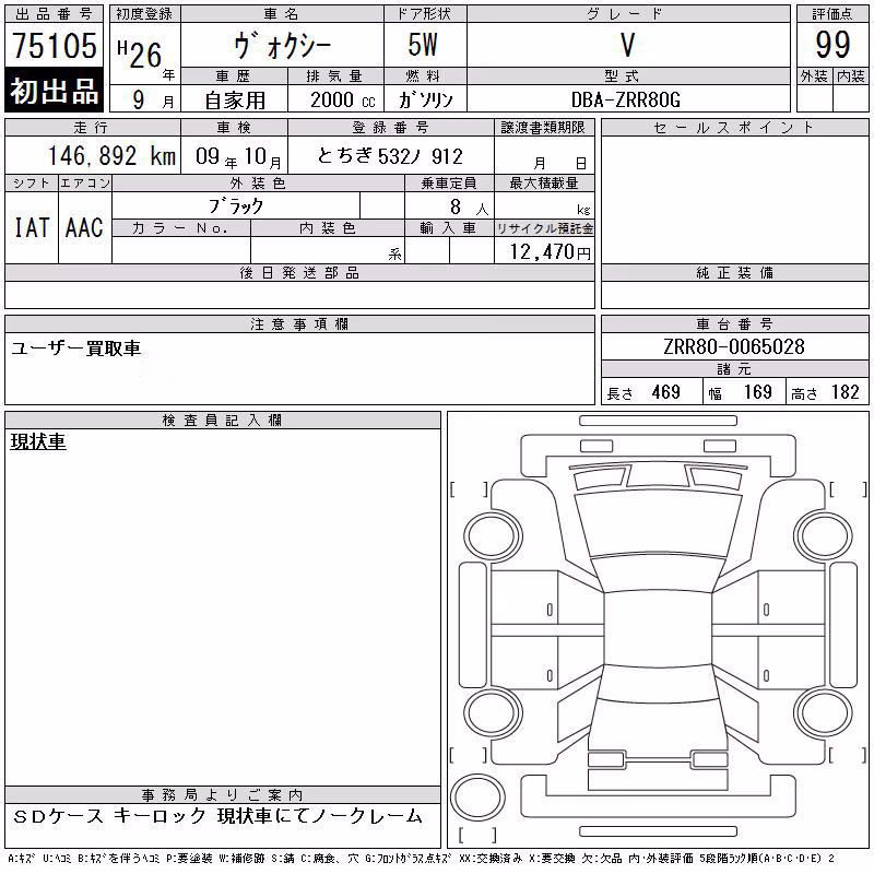 TOYOTA VOXY