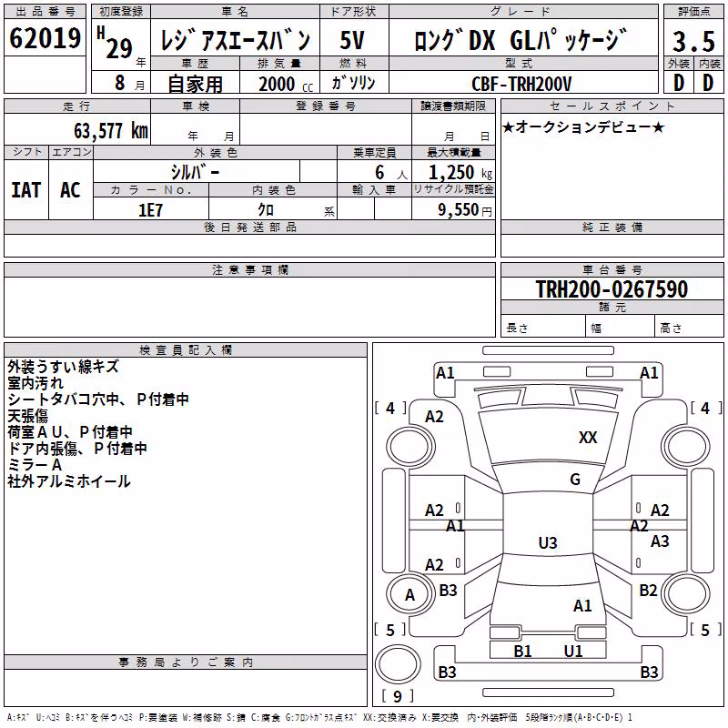 TOYOTA REGIUS ACE