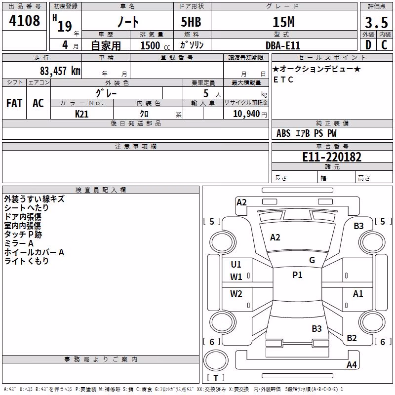 NISSAN NOTE