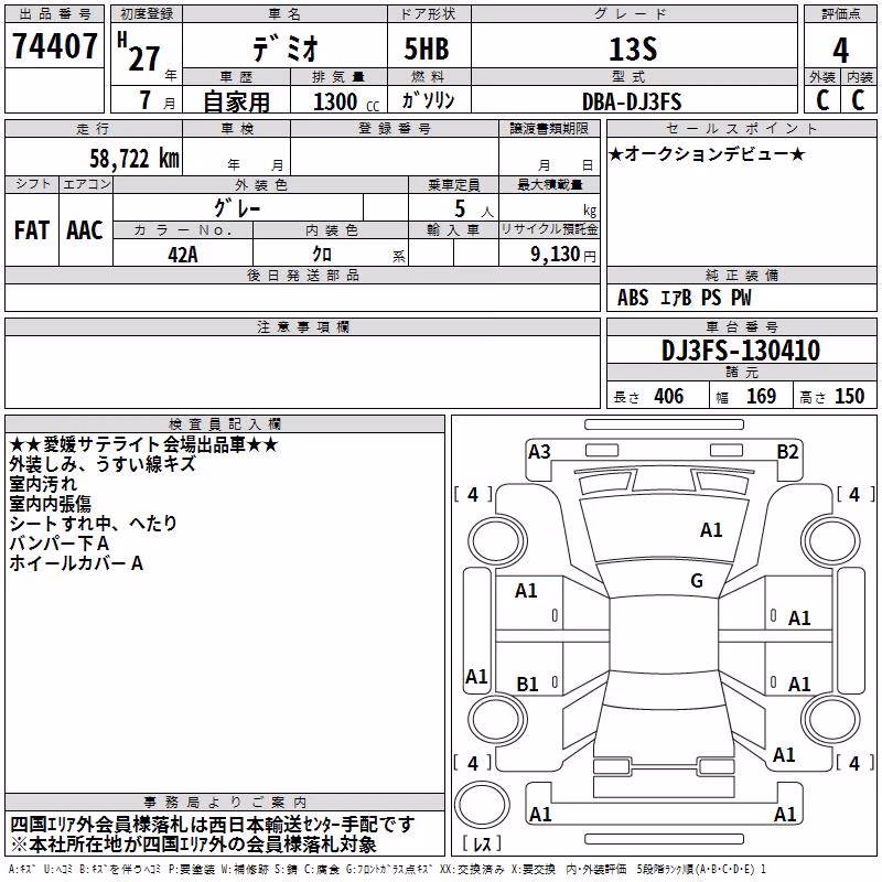 MAZDA DEMIO