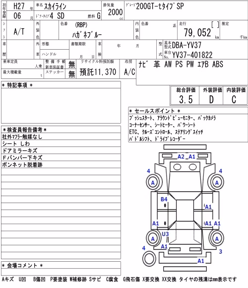 NISSAN SKYLINE
