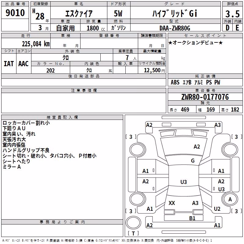 TOYOTA ESQUIRE