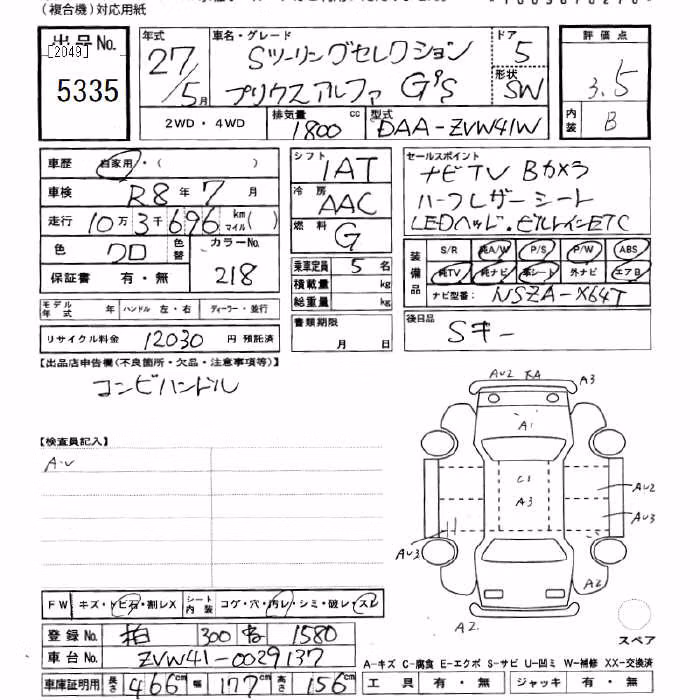 TOYOTA PRIUS ALPHA