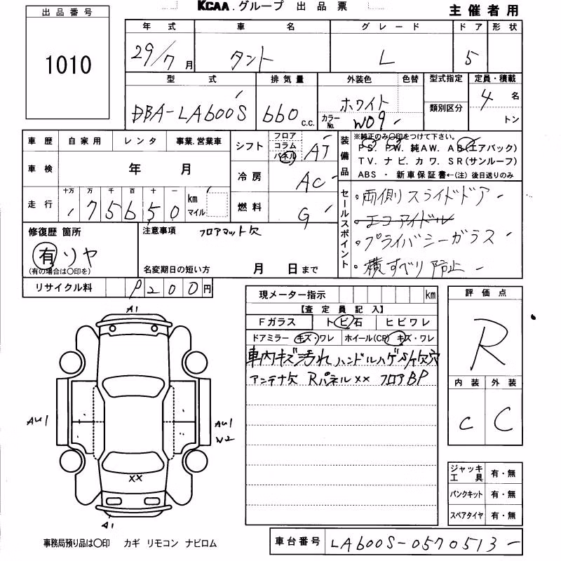 DAIHATSU TANTO
