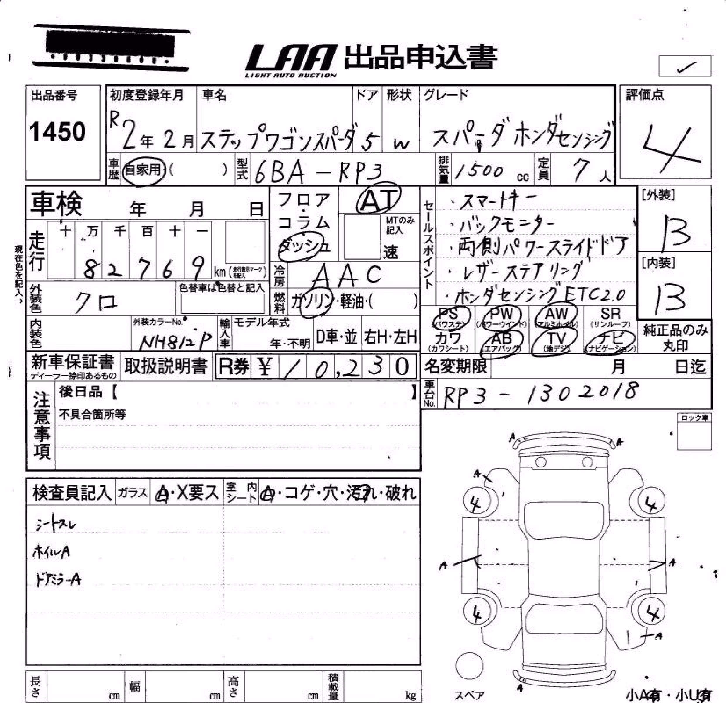 HONDA STEPWGN