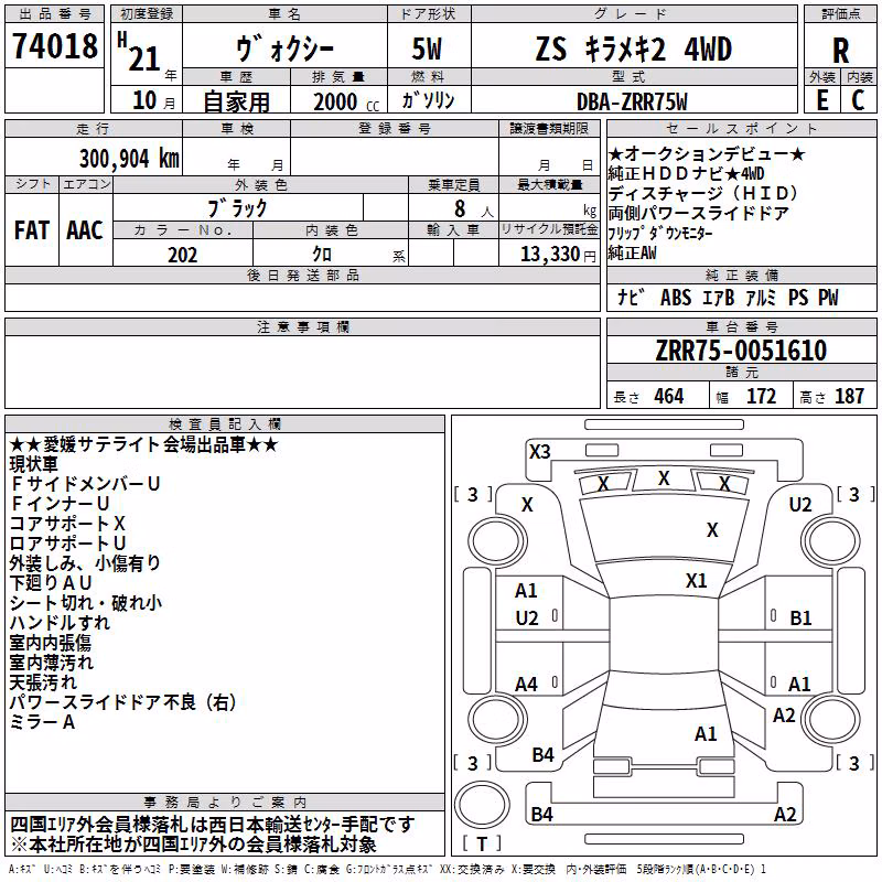 TOYOTA VOXY