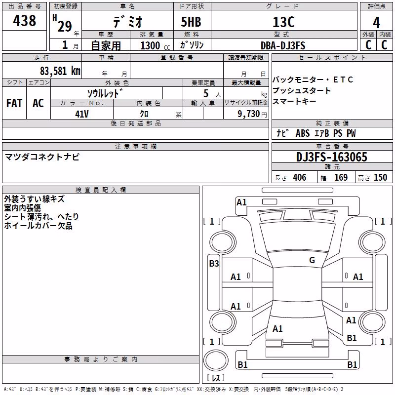MAZDA DEMIO