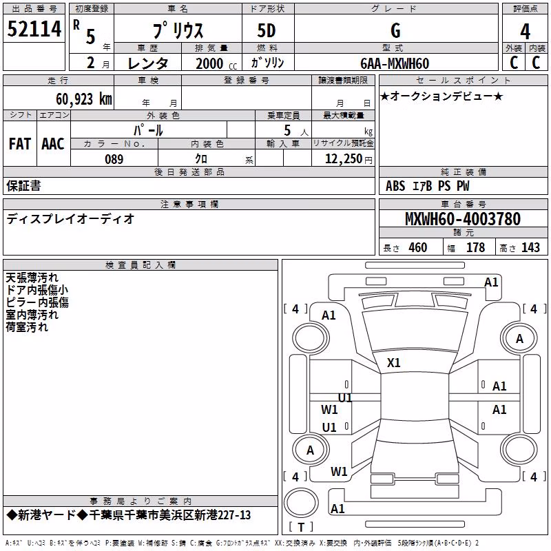 TOYOTA PRIUS