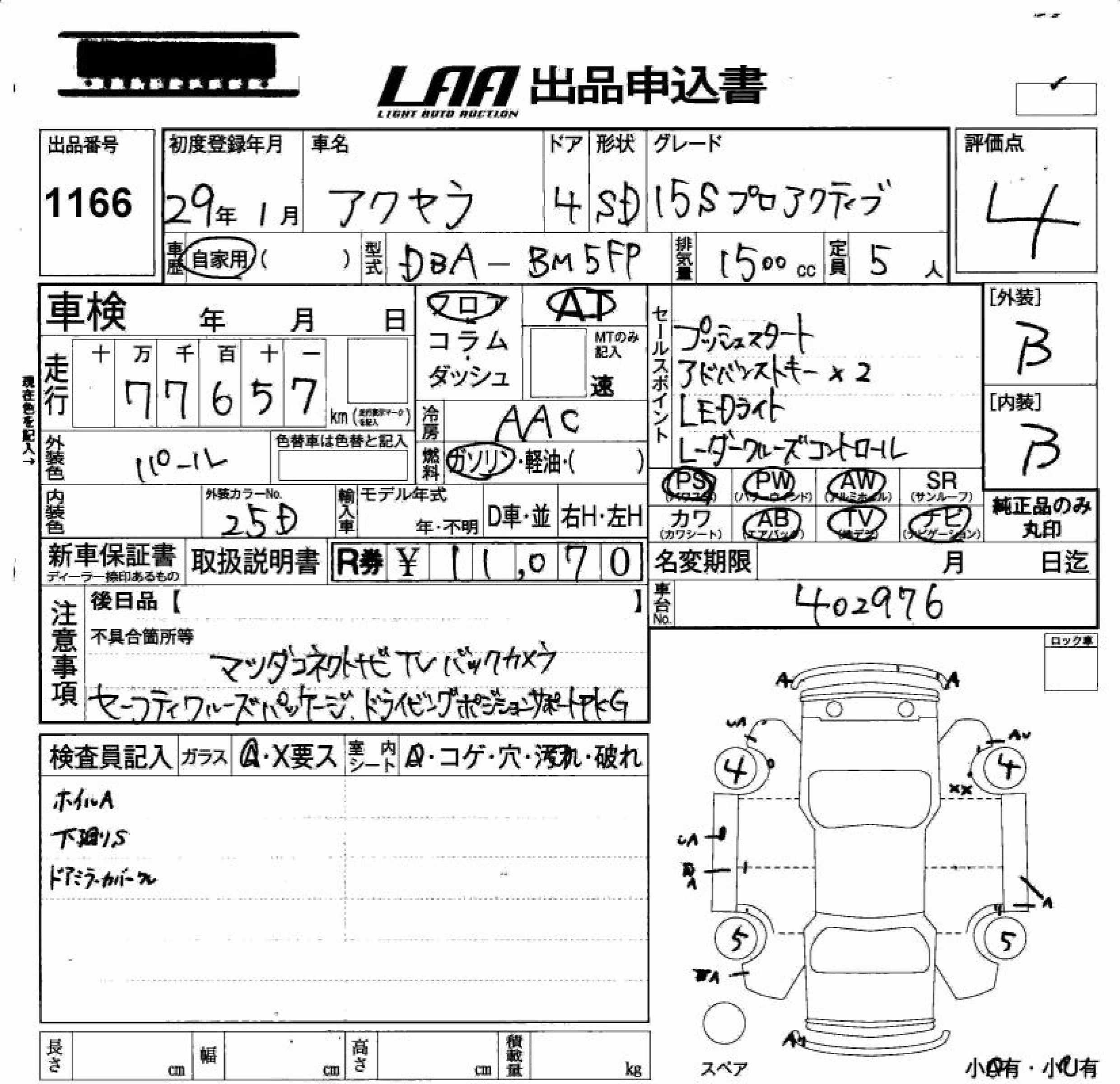 MAZDA AXELA