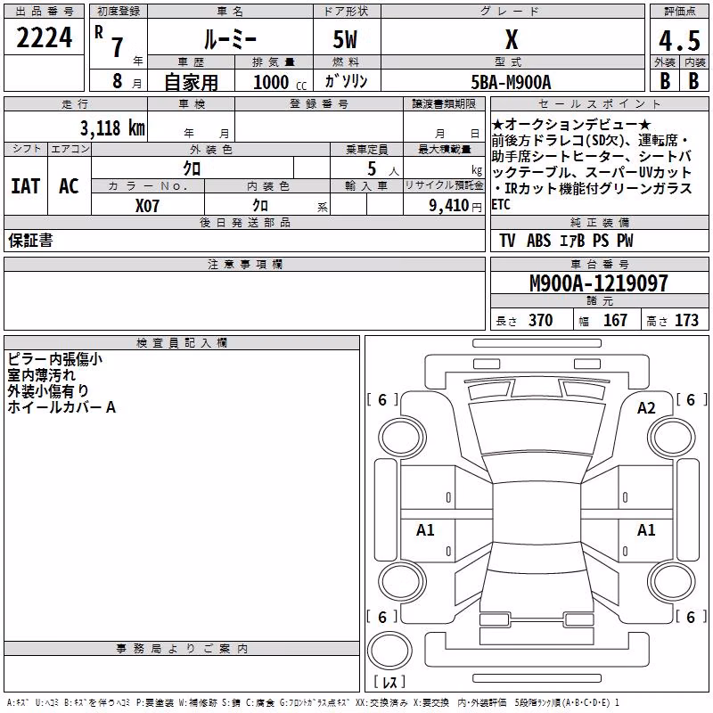 TOYOTA ROOMY