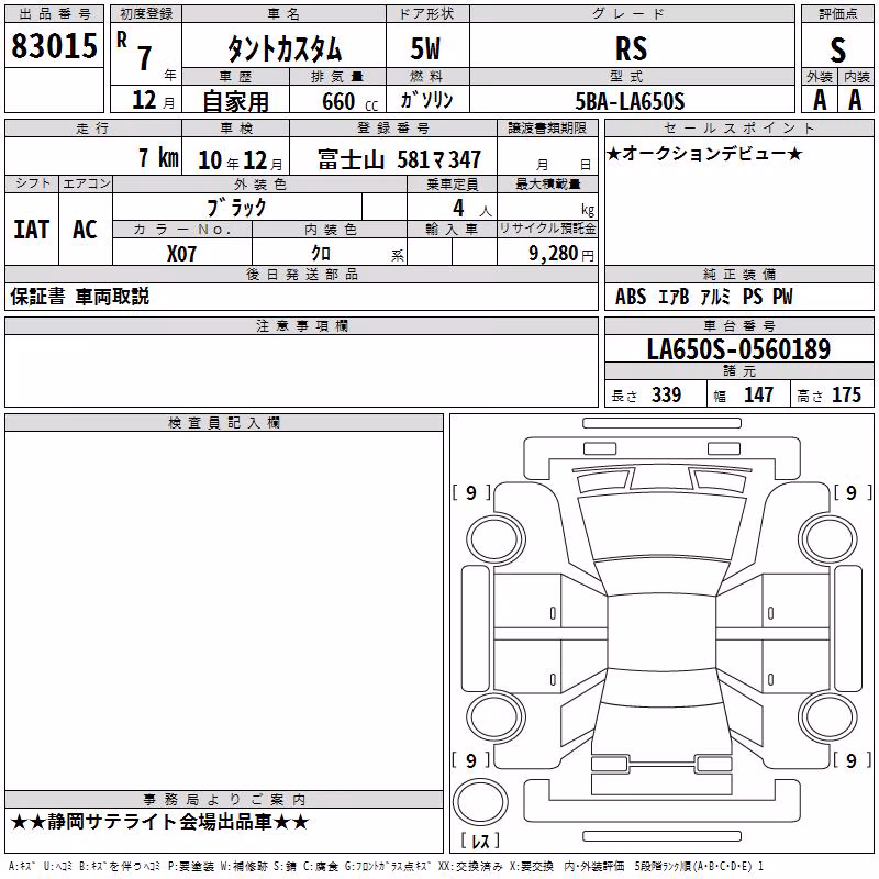 DAIHATSU TANTO