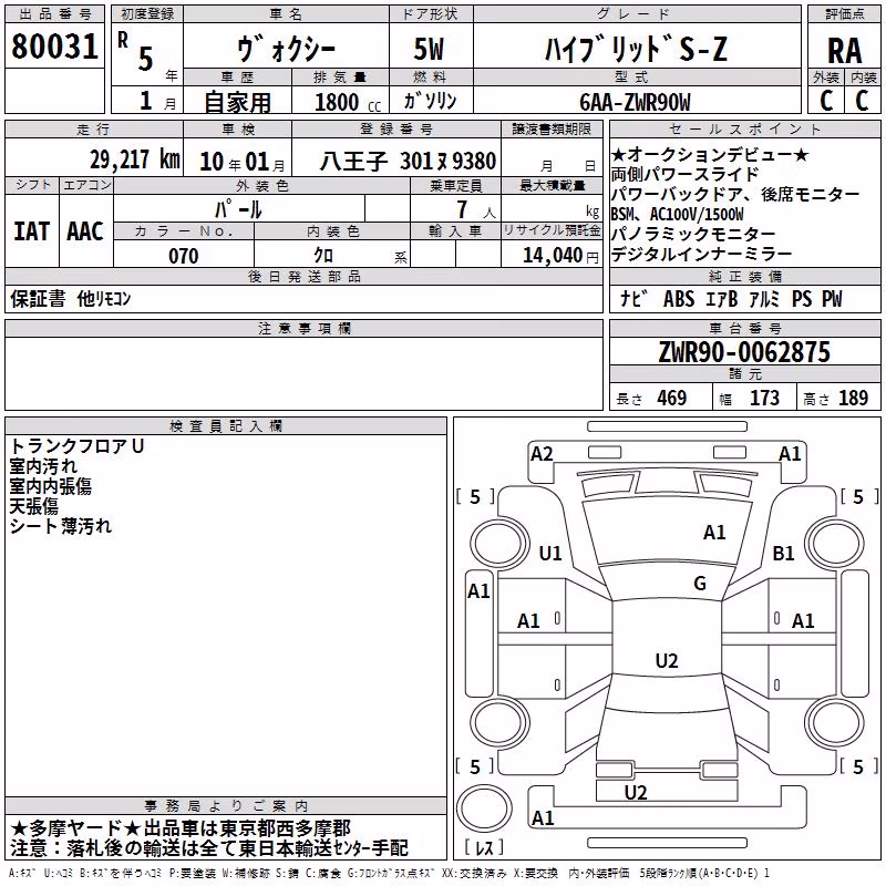 TOYOTA VOXY