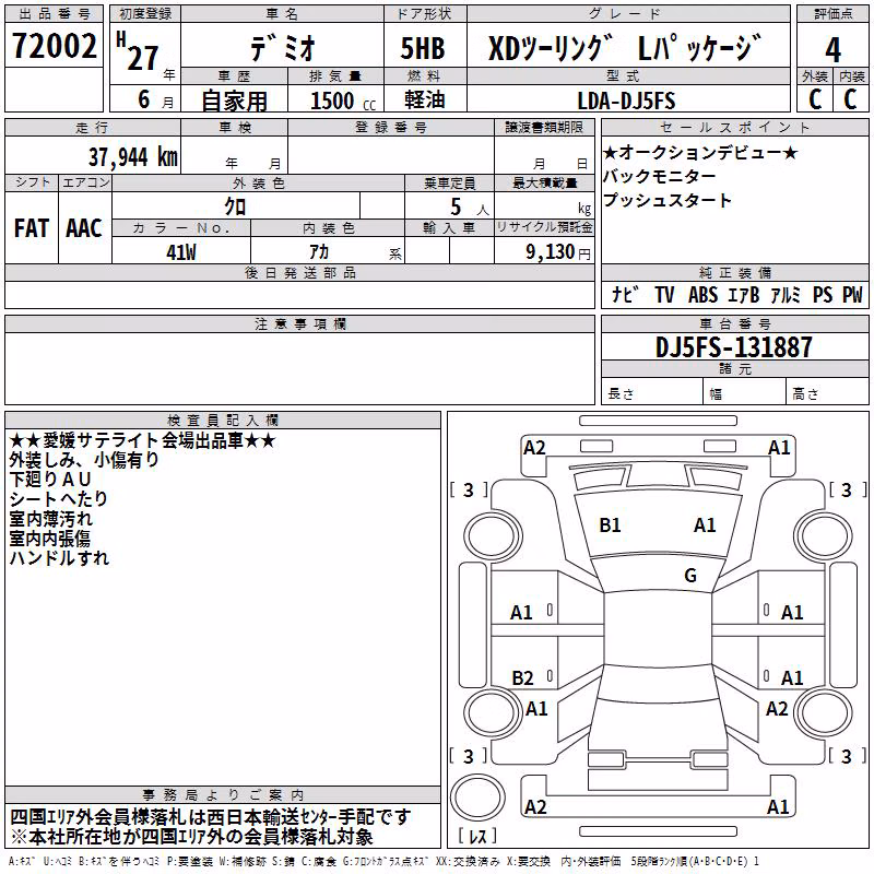 MAZDA DEMIO