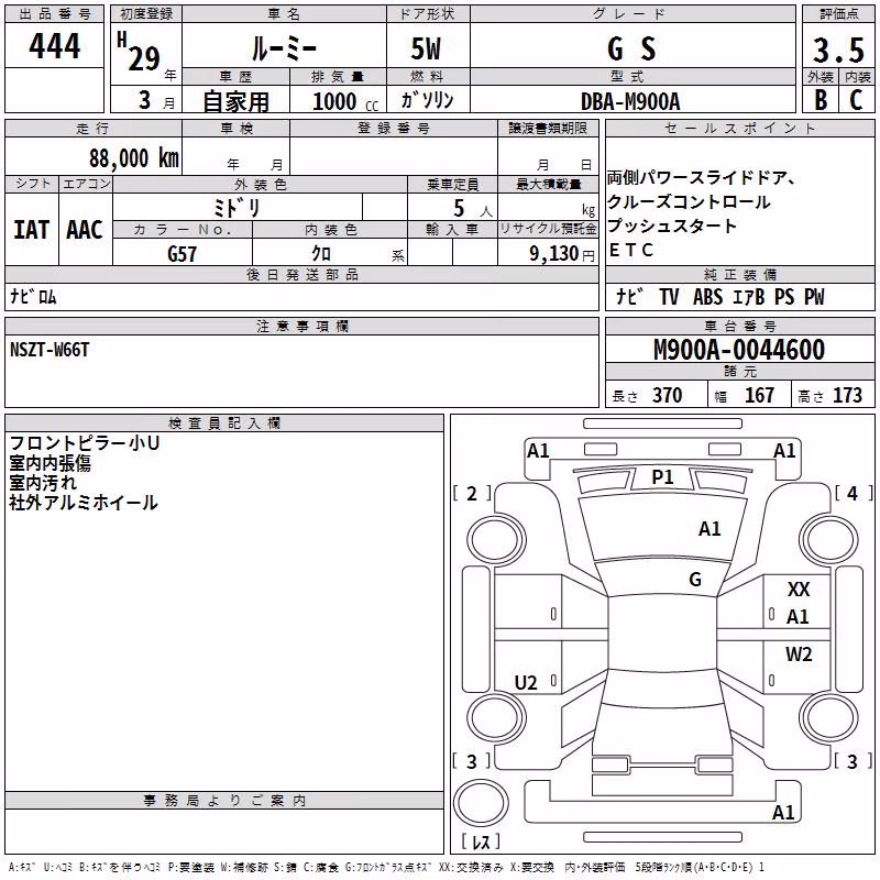 TOYOTA ROOMY