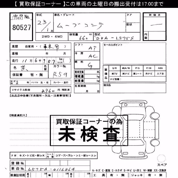 DAIHATSU MOVE CONTE