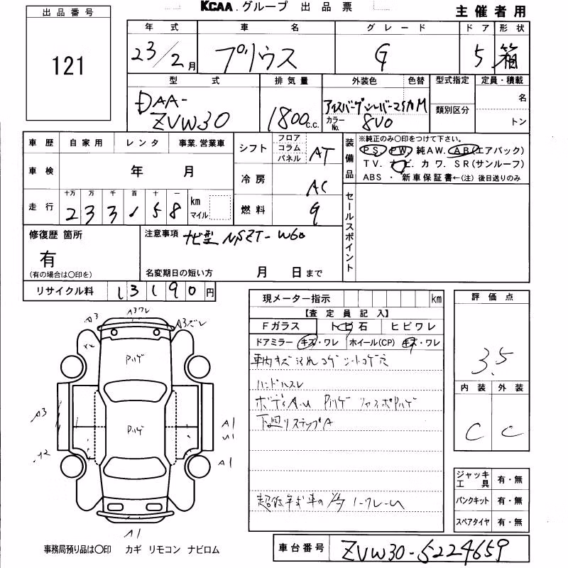 TOYOTA PRIUS