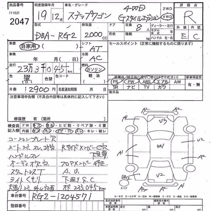HONDA STEPWGN