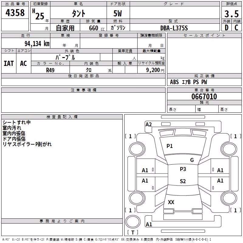 DAIHATSU TANTO