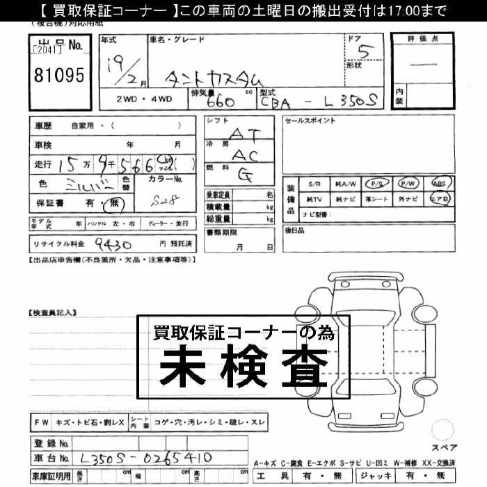 DAIHATSU TANTO