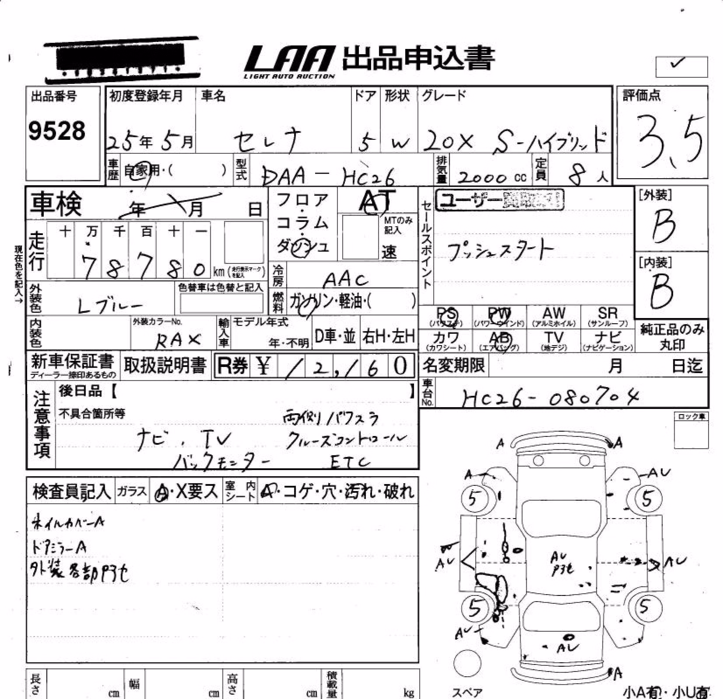 NISSAN SERENA