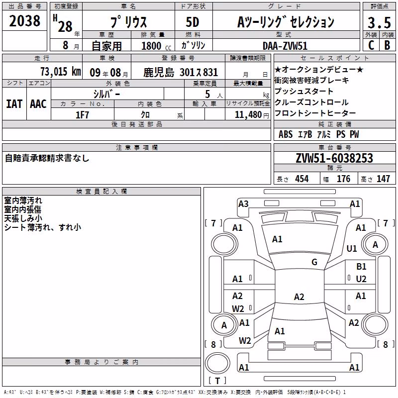 TOYOTA PRIUS