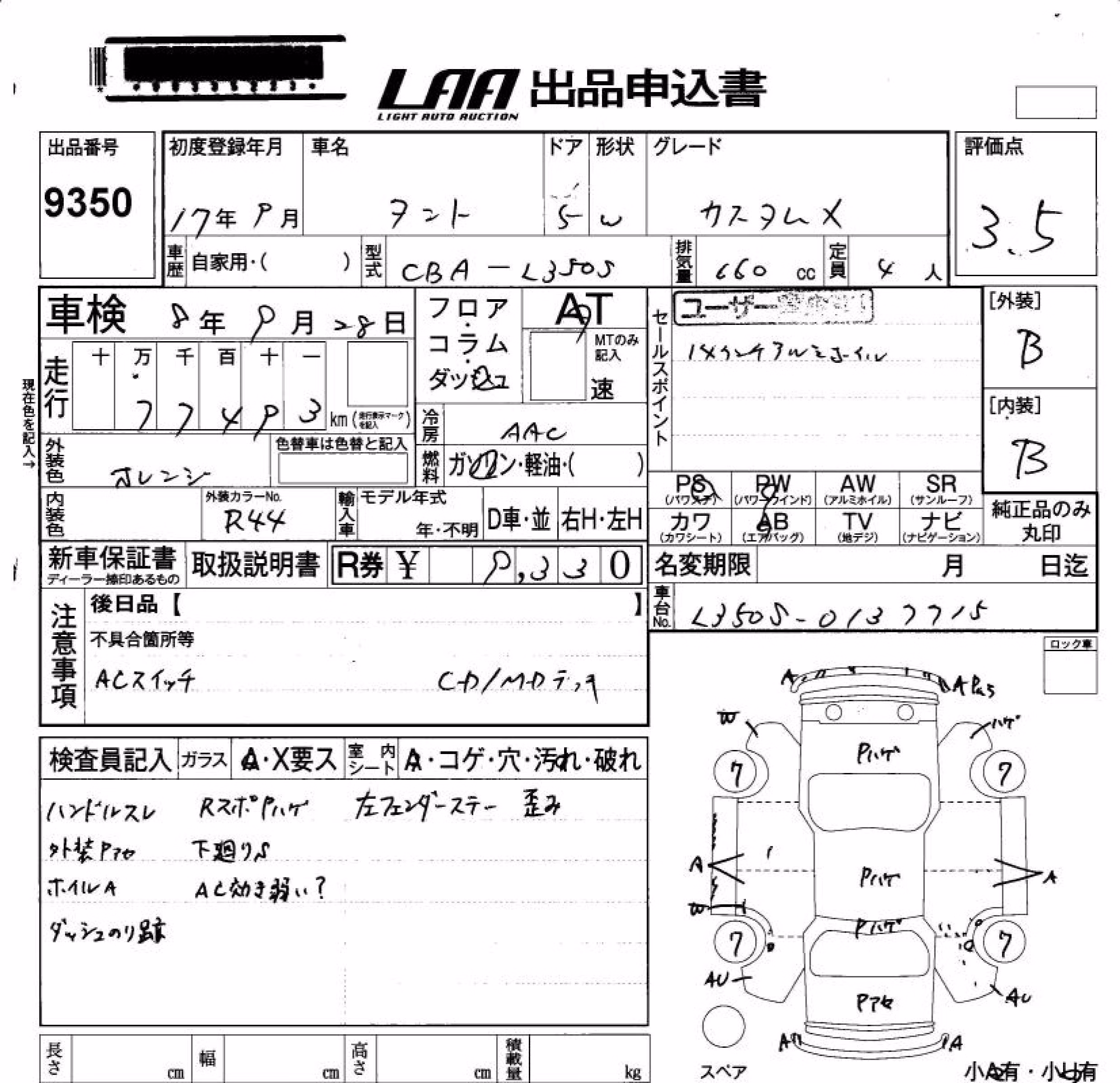 DAIHATSU TANTO