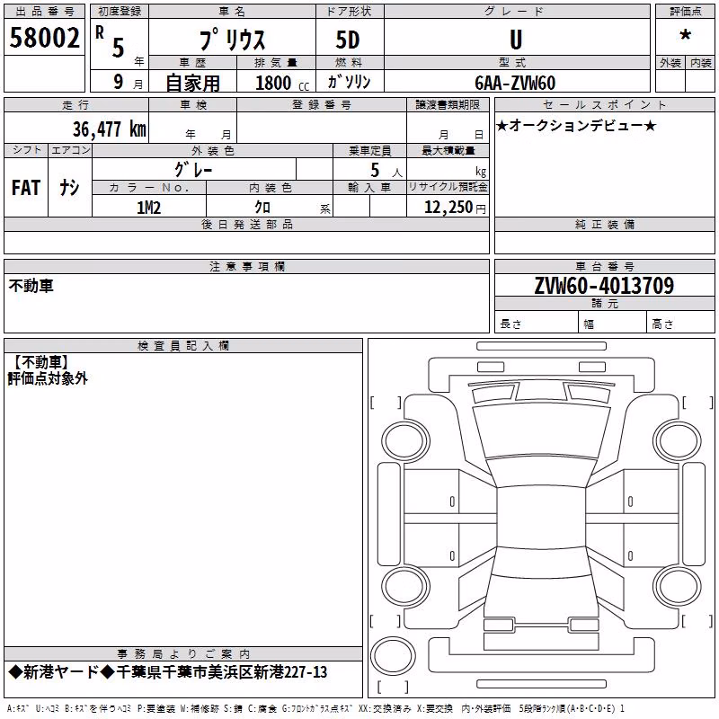 TOYOTA PRIUS