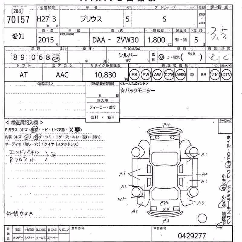 TOYOTA PRIUS