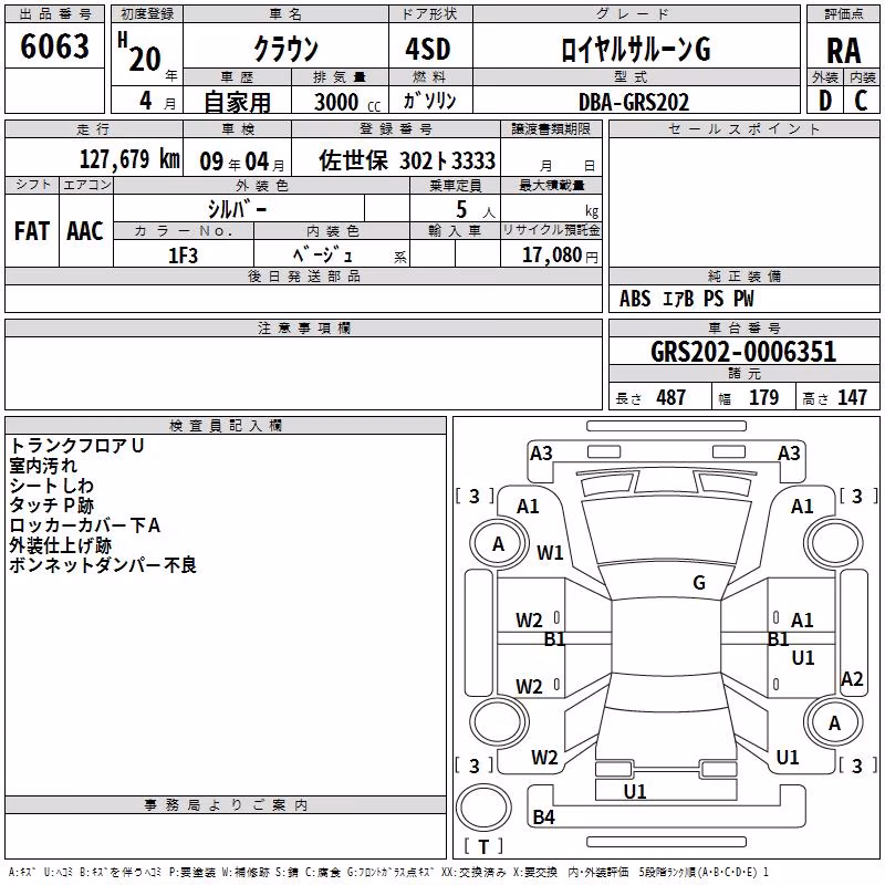 TOYOTA CROWN