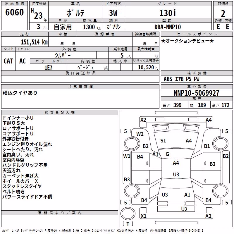TOYOTA PORTE